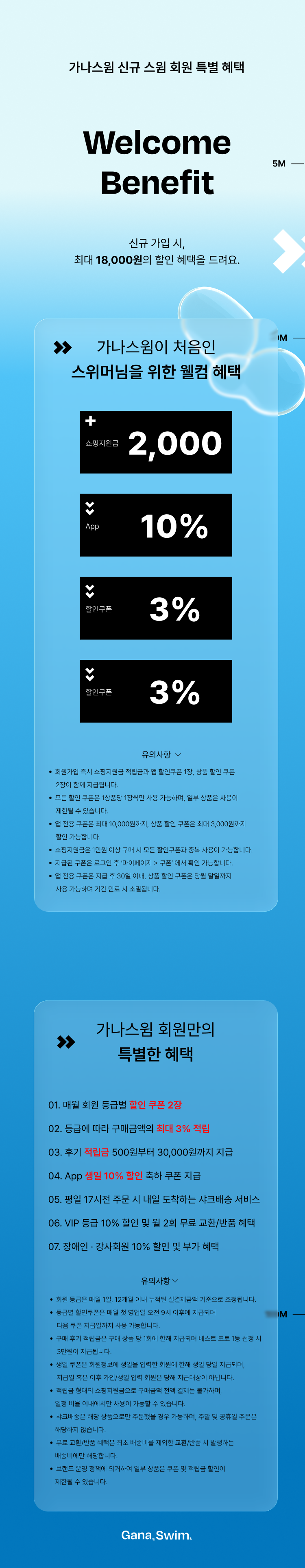 웰컴 M.png